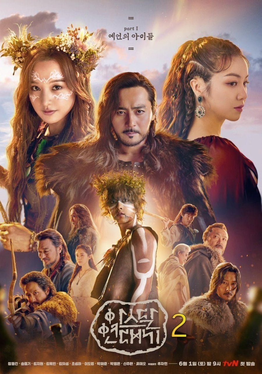 Arthdal Chronicles 